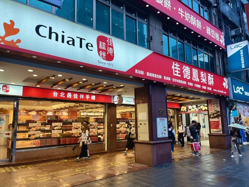 佳德(ChiaTe)